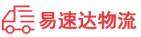 益阳到成安县物流公司